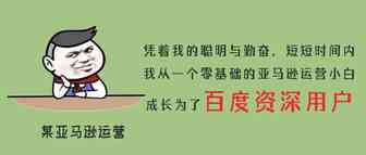 这些亚马逊店铺二审、关联的安全常识，你知道几个？