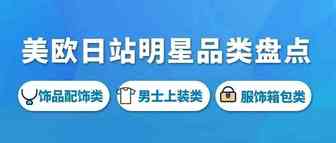 亚马逊3大站点下半年的机会点在哪？项链耳饰戒指需求暴涨！