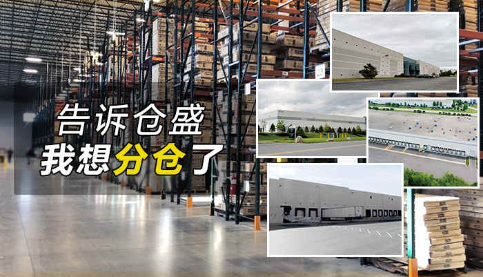 尾程费用平均节省36%！一种智能备货方式正在兴起