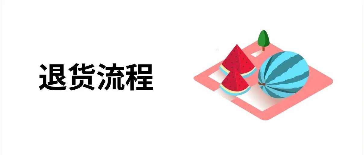 退场、退关及退运的流程！