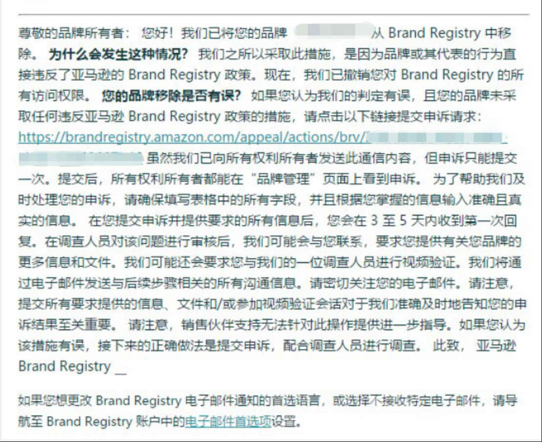 亚马逊超8000的品牌被移除，卖家该如何应对？