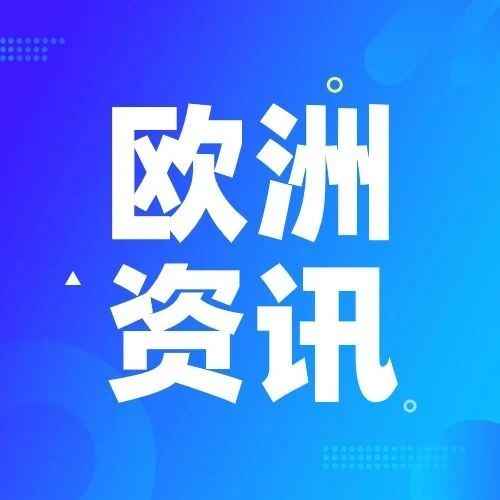 外媒：欧洲圣诞购物季遭遇逆风