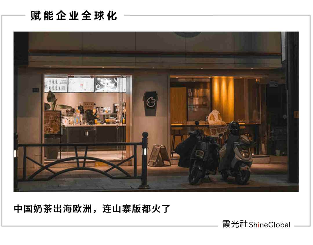 中国奶茶征服欧洲简史