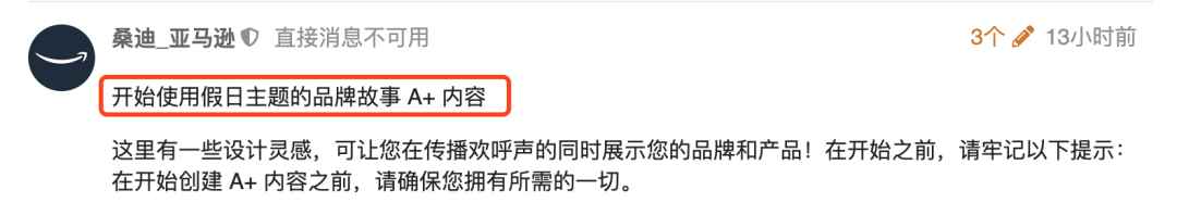 A+页面新增主题：假日主题，为圣诞节做准备！