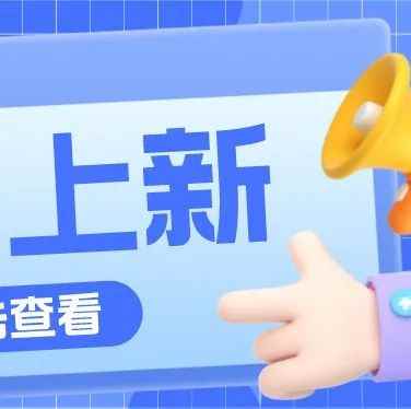 Shoptop上线GoogleGMC预检功能，保障账户安全无忧