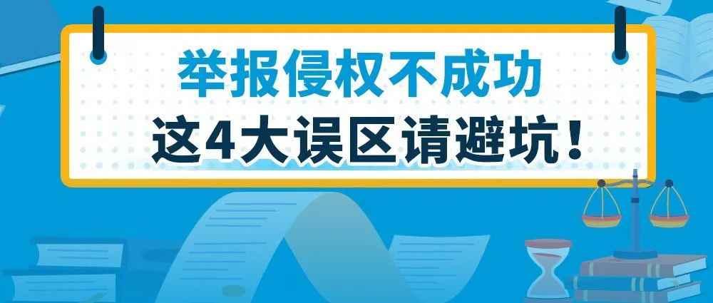 我被跟卖了，向亚马逊举报总是不通过？可能一开始就错了！