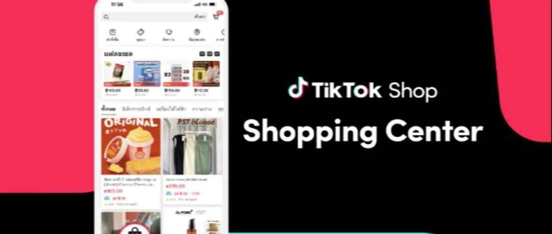 TikTok Shop大动作：商城功能全面登陆东南亚，跨境商家的一级流量来了