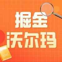 沃尔玛出单神器来了！官方合作伙伴DataSpark，入驻中国！