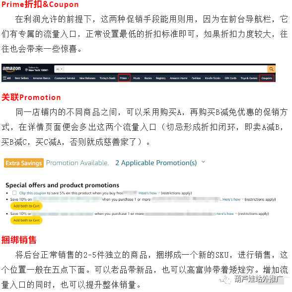 有什么办法应对流量下滑？