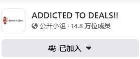 第7集：优质站外群组——ADDICTED TO DEALS!!