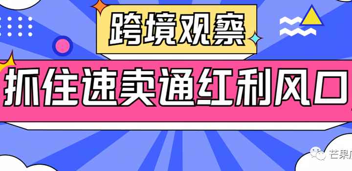 2023速卖通已经不值得做了？下一波红利期即将到来！（红利点大盘点）