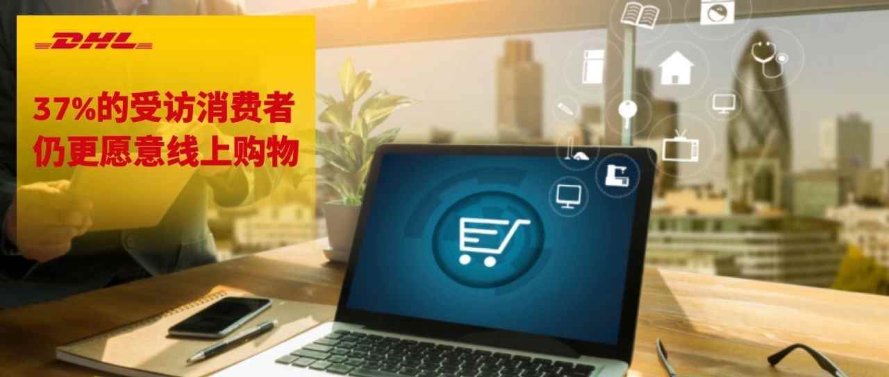 COVID-19是否将永远改变亚洲的电子商务格局？
