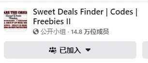 第6集：优质站外群组——Sweet Deals