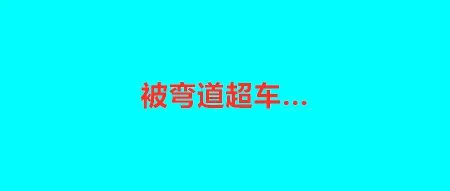 美国床垫大卖搞了30家中国卖家后，被卷死、退市…