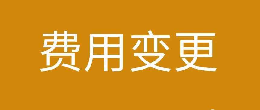 又要收费了！今年做亚马逊还能赚钱吗？