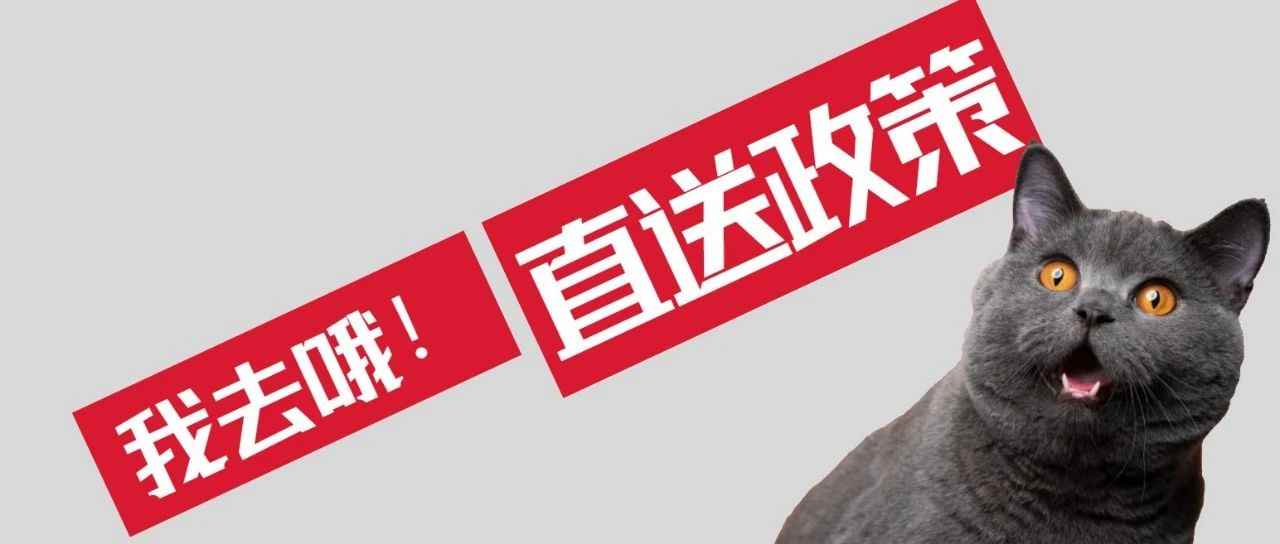 瓦特？违反直送政策会封店？？？
