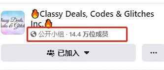 第5集：优质站外群组——Classy Deals, Codes & Glitches In