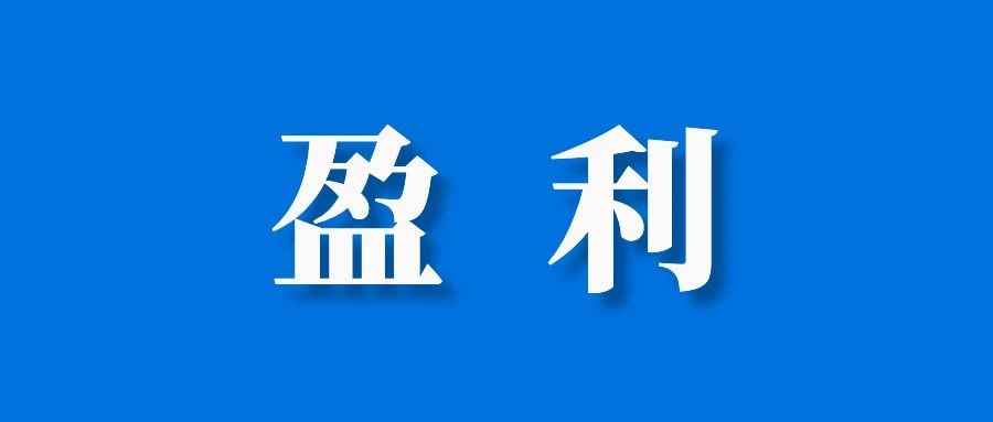 要盈利了？高盛预测Shopee将在二季度提前实现收支平衡；因为这款产品，6700个链接被下架删除；消息称J&T将在今年下半年上市