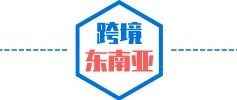 官宣：shopee入驻需要保证金了！！！已入驻商家未交保证金或会被冻结风险，望卖家知悉