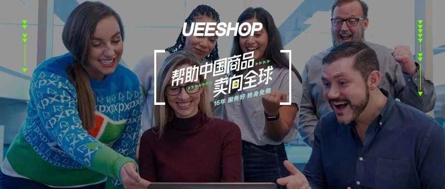 后疫情时代，揭秘跨境电商成功转型品牌独立站的关键要素