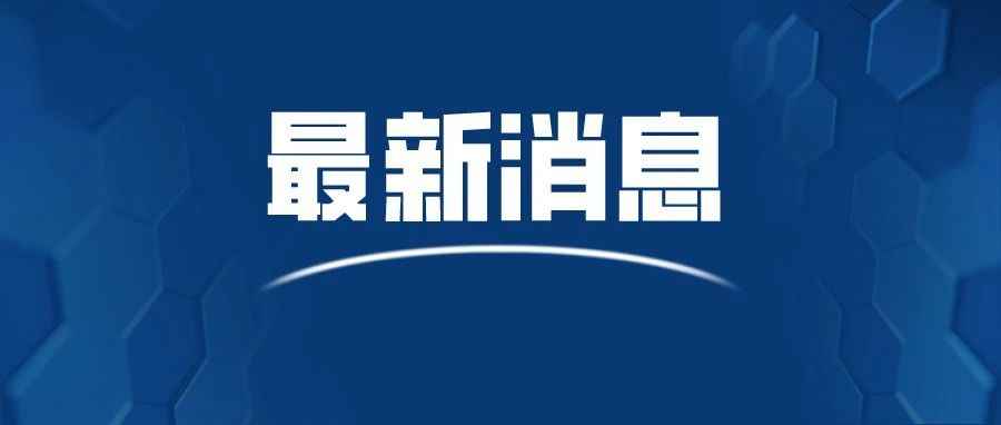 运价上涨！继HPL后，马士基、达飞、MSC相继上调GRI 540-1250美元……