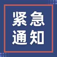 紧急通知！LA、LB码头临时关闭