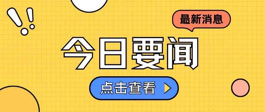 你的买家还好吗？欧盟破产企业数量创新高，多个领域亮“红灯”