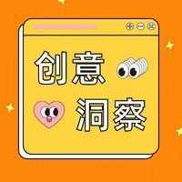 TikTok创意洞察丨如何打造优质广告素材