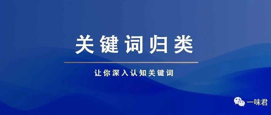 亚马逊最强关键词归类的方法！（7篇）