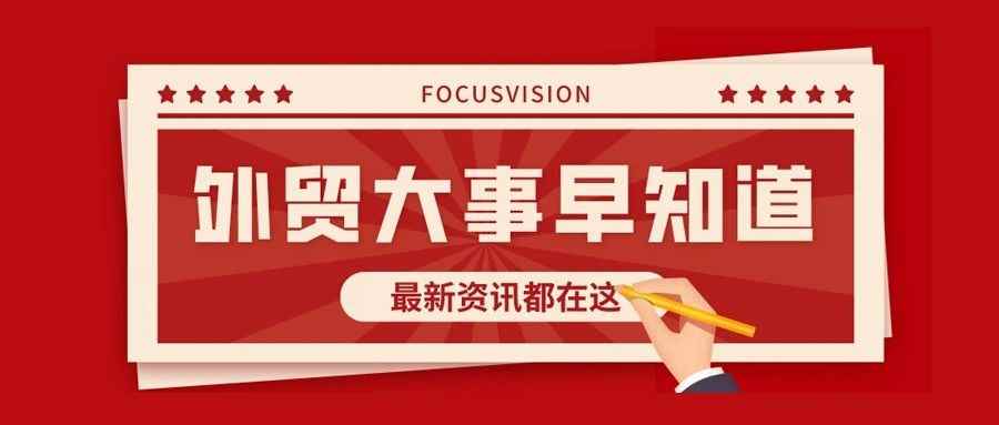 欧线运价跌破1000美元，巴基斯坦2万集装箱被卡港口，强震致土耳其港口暂停运营，等|本周外贸大事