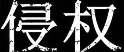 通过NIKE的侵权案件，遇到商标侵权或被侵权，卖家应该如何做？