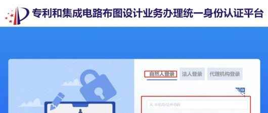 【操作指南】2023年最新专利系统账号注册及费减备案操作流程