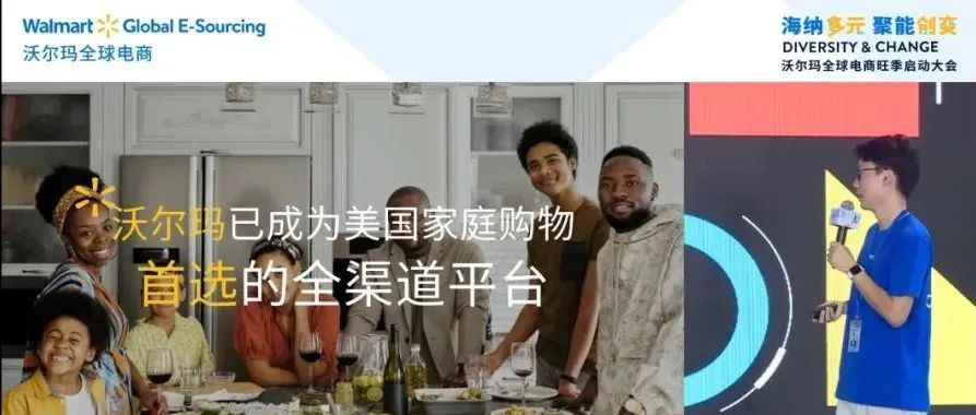 【平台观察】沃尔玛，铺货卖家又一村？
