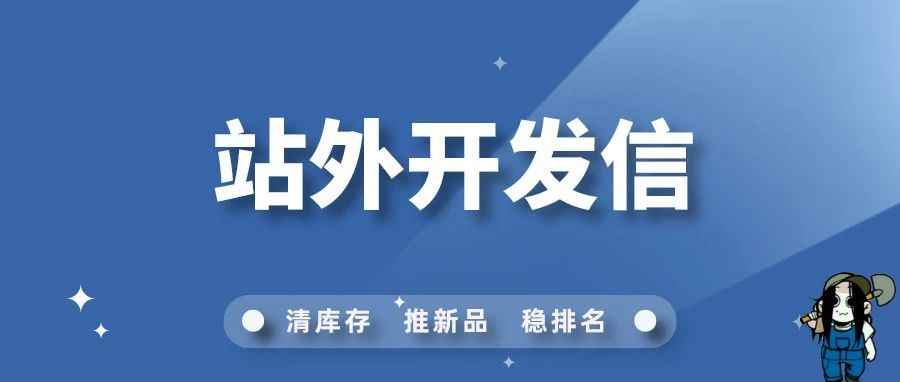 Deal开发信新手小白教程