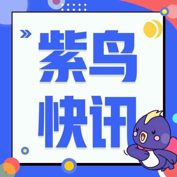 今日快讯 | SHEIN获全球最具人气购物应用；TikTok更新账户强制执行系统...