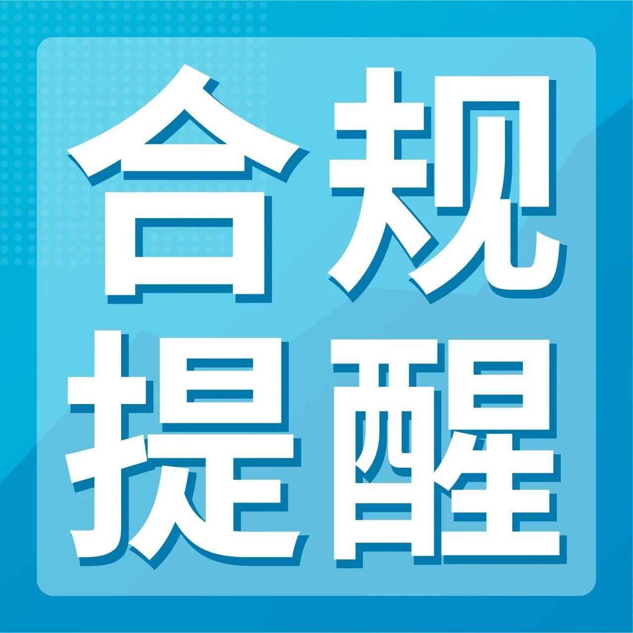 @德国站卖家，3/1前检查公司名称或税务地址，以免账户受限