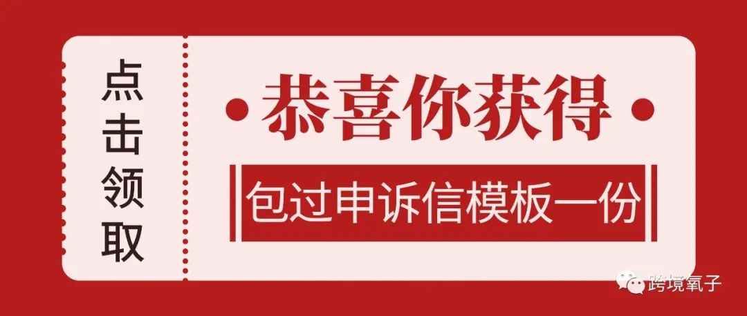 爆单爆的销量激增店铺都挂了，开心吗？