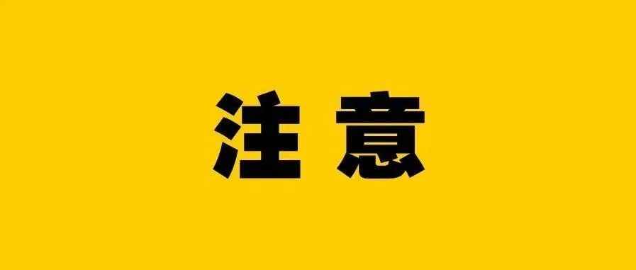 多个亚马逊仓库关闭！大量listing不可售