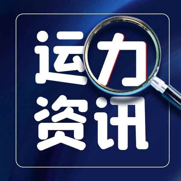 “新三样”赋能外贸物流！集装箱还敢产？