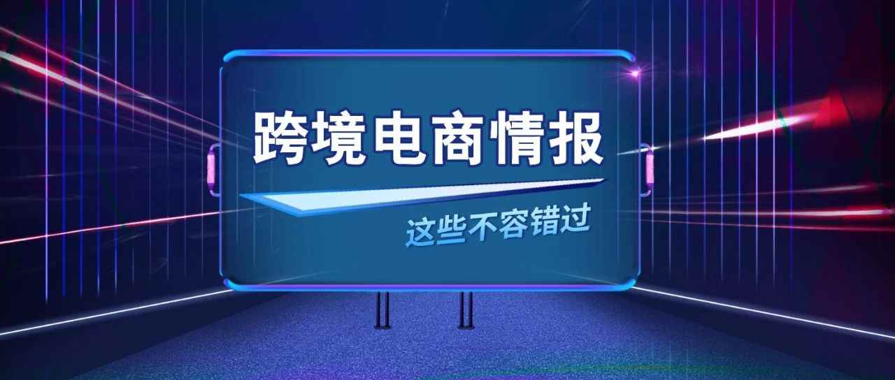 这类产品美国开始扣留，船公司官网发布紧急通知！