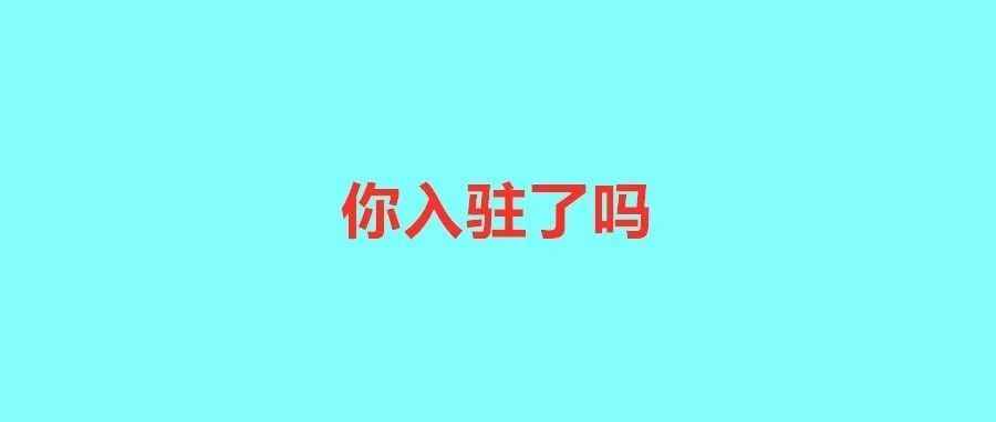 Temu势头太猛！新站点即将上线，连续31天居下载榜第一