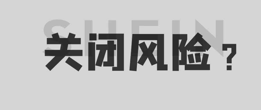 国内跨境平台在美疑似被针对！格局这么小？