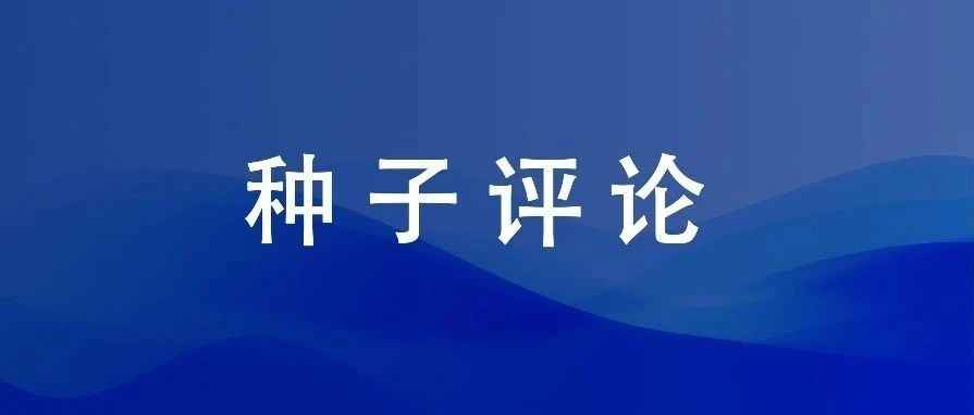 如何高效打造亚马逊种子评论！（22篇）