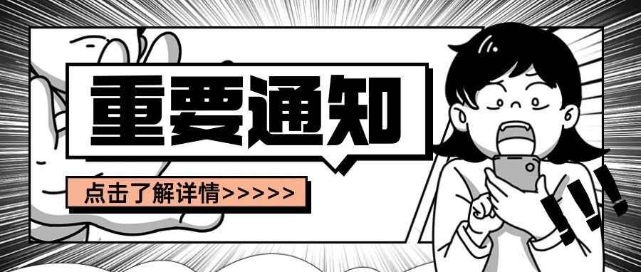商标未续费被作废！卖家：店铺多年心血，损失惨重！