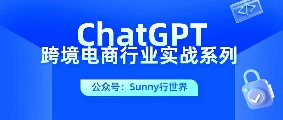 ChatGPT实战：如何提高提问技巧？更容易获得理想答案