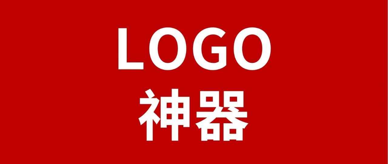 工具推荐：适合跨境小白的商标logo设计神器