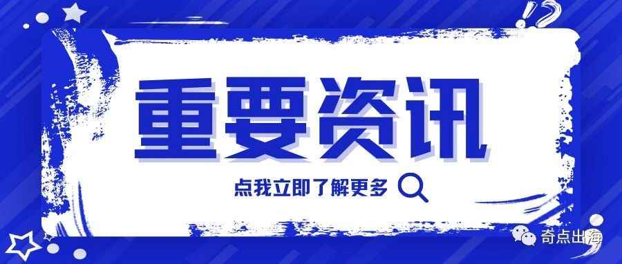 拼多多Temu进军跨境新市场！亚马逊2023 PD Deal开始提报！Vine注册费限时五折！