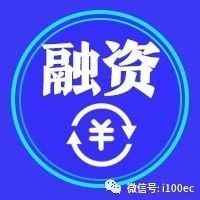 【电融宝】跨境电商物流服务商“元仓海外仓”获数千万元pre-A轮融资 经纬创投等投资