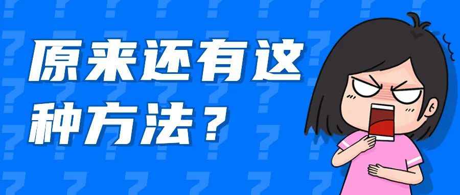 为了快速做好Shopee台湾与巴西，卖家们居然这样做。。。