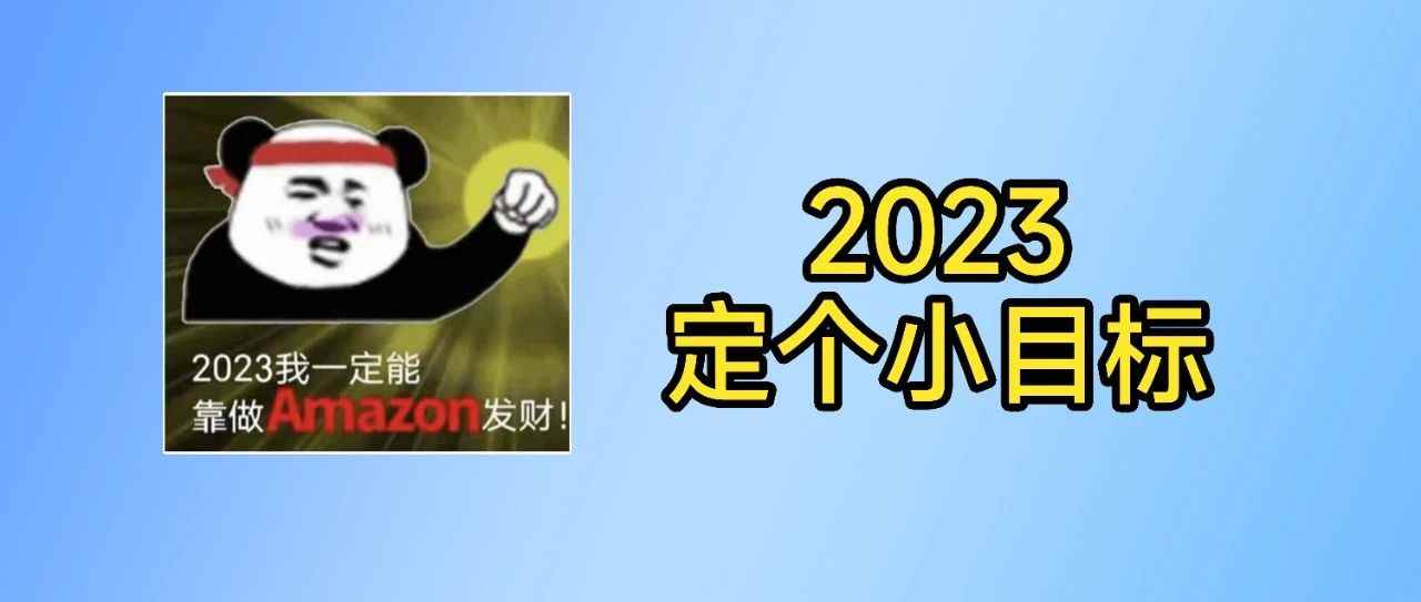 亚马逊站内流量不够用，如何拓展流量渠道？聊聊站外推广的时机和底层逻辑